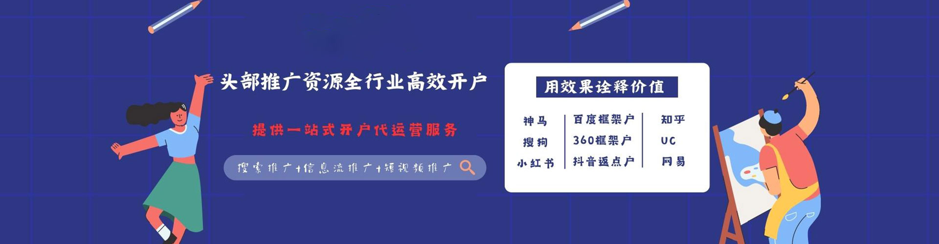 苍梧百度代理开户