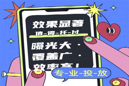 成功案例分享：如何巧妙运用信息流广告提升品牌影响力